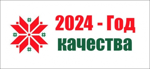 http://www.vesta-borisov.by/be/god-kachestva